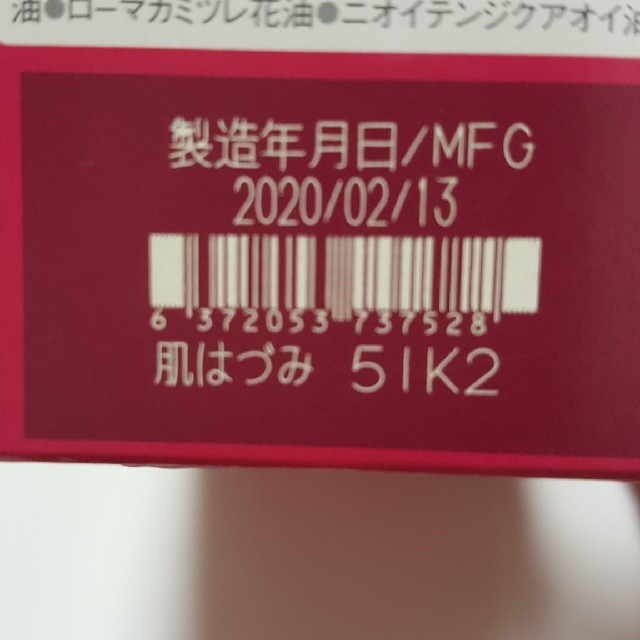 ドモホルンリンクル(ドモホルンリンクル)のドモホルンリンクル　肌はづみ コスメ/美容のスキンケア/基礎化粧品(美容液)の商品写真