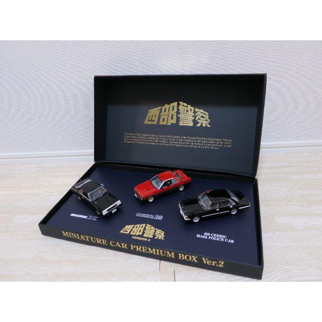 西部警察ミニカープレミアムBOX Ver.2 1/43 - ミニカー