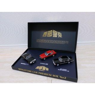 アオシマ(AOSHIMA)の西部警察ミニカープレミアムBOX Ver.2　1/43(ミニカー)