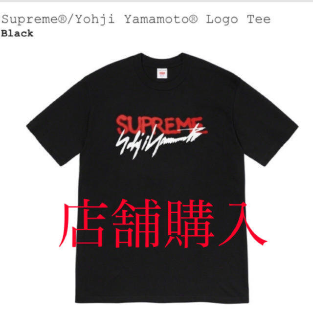 supreme yohji yamamoto logo tee