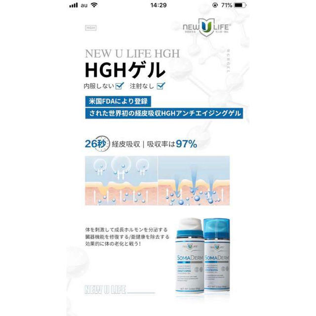 アメリカ製Somaderm HGHジェル 塗るジェル4本セット アメリカ製Somaderm HGHジェル 塗るジェル4本セット
