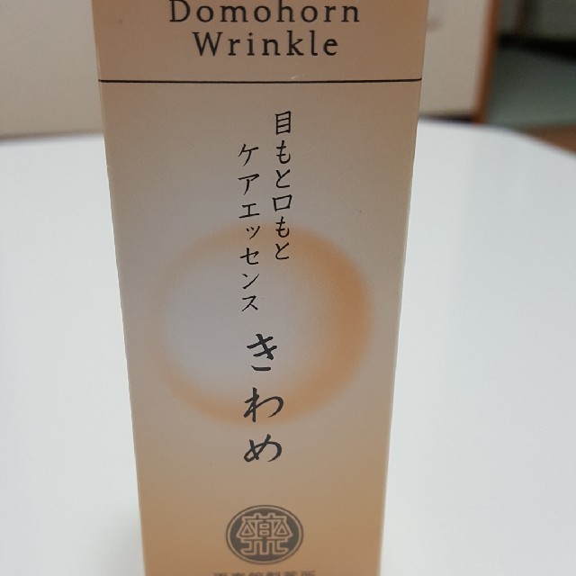ドモホルンリンクル　きわめ コスメ/美容のスキンケア/基礎化粧品(美容液)の商品写真