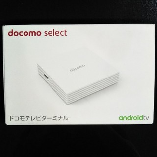 エヌティティドコモ(NTTdocomo)のドコモ テレビ ターミナル　androidTV(映像用ケーブル)