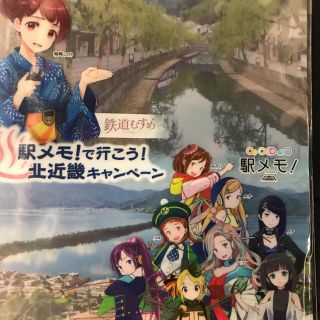 鉄道むすめ、城崎このりグッズ(クリアファイル)