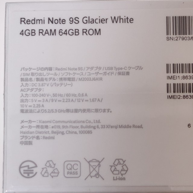 RedmiNote9S　ホワイト　64GB　xiaomi