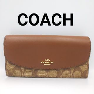 コーチ(COACH)の中古 コーチ シグネチャー長財布(財布)