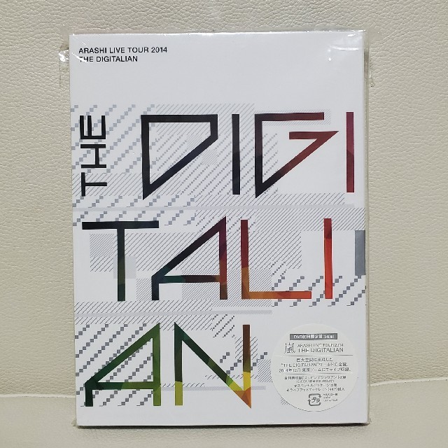 嵐DVD④ ARASHI　｢THE　DIGITALIAN｣初回限定盤 エンタメ/ホビーのDVD/ブルーレイ(ミュージック)の商品写真