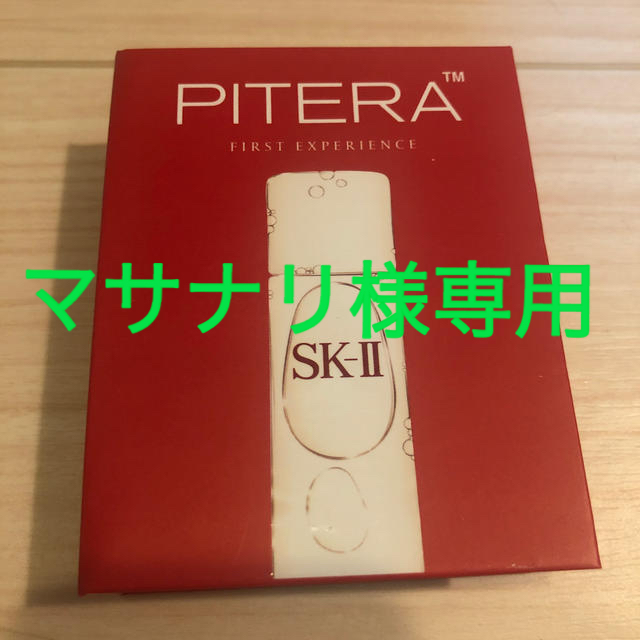 SK-II(エスケーツー)のSKII ピテラ　サンプル コスメ/美容のキット/セット(サンプル/トライアルキット)の商品写真