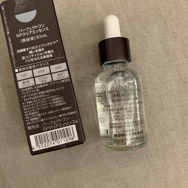 パーフェクトワン SPクリアエッセンス 30ml