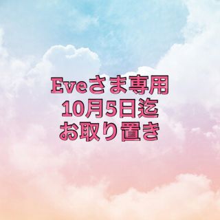 パーティーパーティー(PARTYPARTY)のEveさま専用(Tシャツ/カットソー)