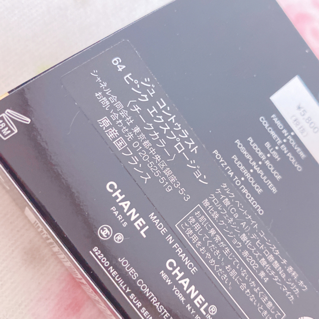 ♡̷ CHANEL チーク 64 ♡̷