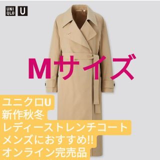 ユニクロ(UNIQLO)のユニクロU20AW トレンチコートwomen Mサイズ カーキ(トレンチコート)