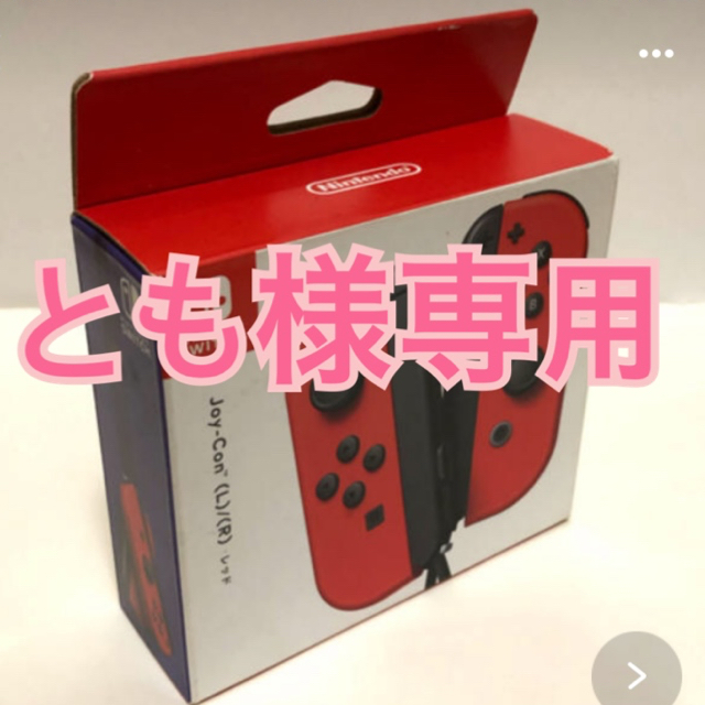 【任天堂純正品】Joy-Con (L) / (R) レッド《生産終了》