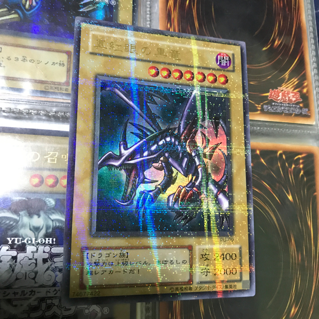 遊戯王(ユウギオウ)の①レッドアイズブラックドラゴンパラレルレア エンタメ/ホビーのトレーディングカード(シングルカード)の商品写真