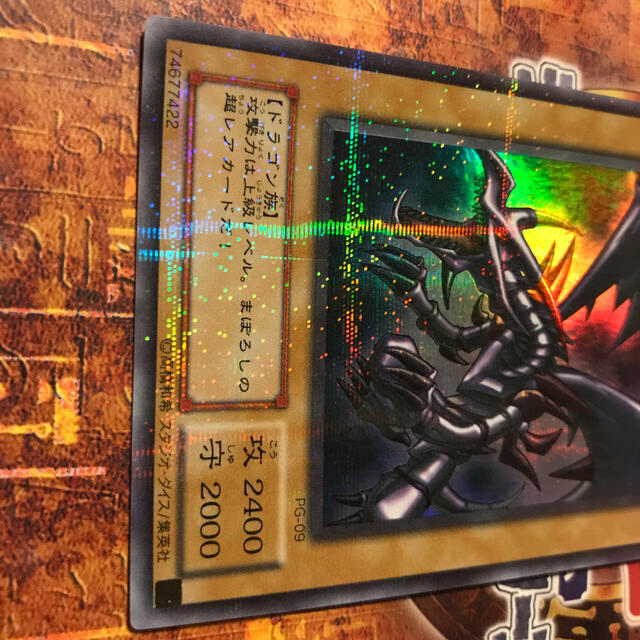 遊戯王(ユウギオウ)の①レッドアイズブラックドラゴンパラレルレア エンタメ/ホビーのトレーディングカード(シングルカード)の商品写真