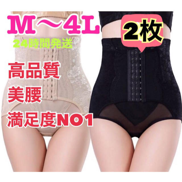 【新品】骨盤ガードル 骨盤矯正 ショーツ 産後 ダイエット　美尻　2枚セット コスメ/美容のダイエット(エクササイズ用品)の商品写真