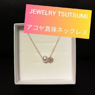 ジュエリーツツミ(JEWELRY TSUTSUMI)のジュエリーツツミ　K10ピンクゴールド　アコヤ真珠　ネックレス(ネックレス)