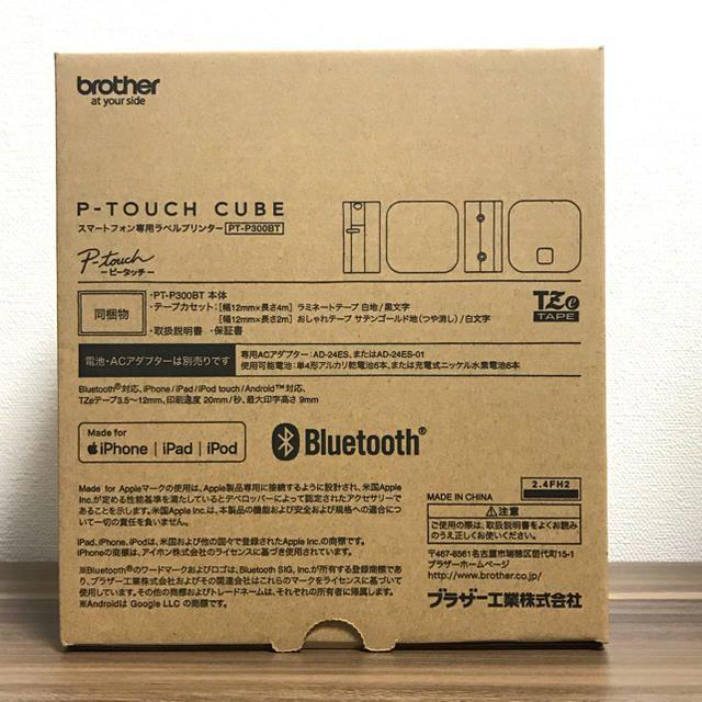 ☆新品・未使用♡ブラザー スマホ接続用 PT-P300BT ラベルライター♡