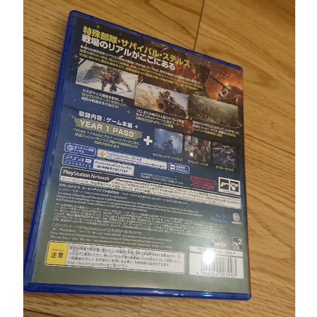 ゴーストリコン ブレイクポイント アルティメットエディション PS4 エンタメ/ホビーのゲームソフト/ゲーム機本体(家庭用ゲームソフト)の商品写真