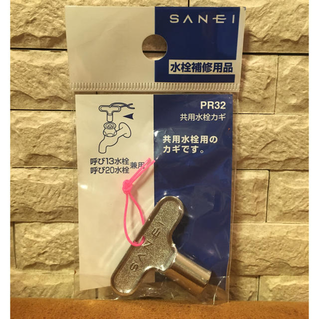 格安SALEスタート！ SANEI 共用水栓用のカギ