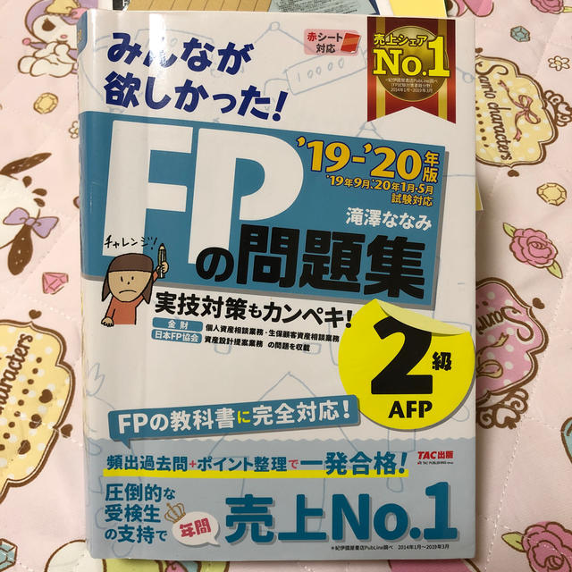 TAC出版(タックシュッパン)のことりんご様専用 エンタメ/ホビーの本(資格/検定)の商品写真