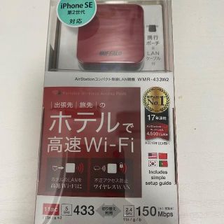 バッファロー(Buffalo)のWMR-433W2(PC周辺機器)