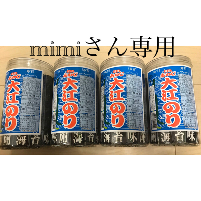 あわじ大江のり 4個 賞味期限 21年6月3日 Qcgzbcj6ix Wrapco Ca あわじ大江のり 4個 賞味期限 21年6月3日 Qcgzbcj6ix Wrapco Ca