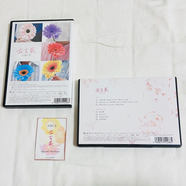 A B C Z A B C Z 花言葉 Dvd初回 通常初回プレス 橋本良亮 トレカの通販 By Naa エービーシーズィーならラクマ A B C Z A B C Z 花言葉 Dvd初回 通常初回プレス 橋本良亮 トレカの通販 By Naa エービーシーズィーならラクマ