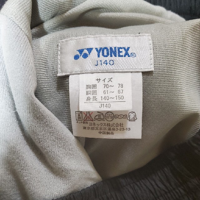 YONEX(ヨネックス)のYONEX 暖か防寒シャカパン ジュニア140 黒 キッズ/ベビー/マタニティのキッズ服男の子用(90cm~)(パンツ/スパッツ)の商品写真