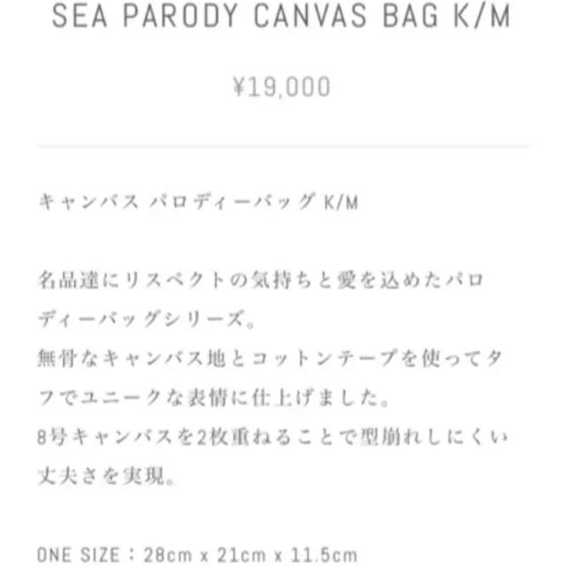 SEA PARODY CANVAS BAG K/M