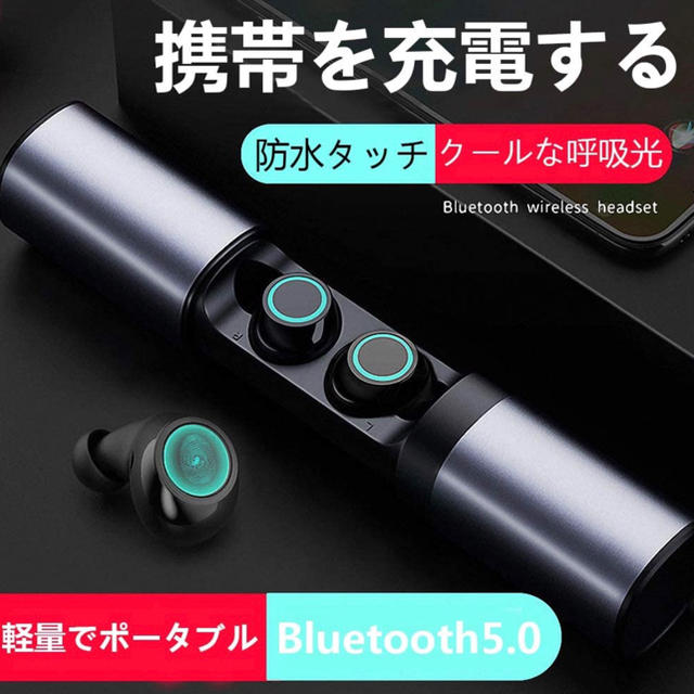 Bluetooth ヘッドセット【最先端Bluetooth5.0+EDRが搭載】 スマホ/家電/カメラのオーディオ機器(ヘッドフォン/イヤフォン)の商品写真