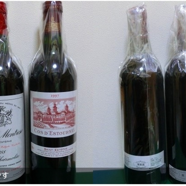 ワイン モンローズ1988　コス・デス・トゥルネル1997　処分　コレクション