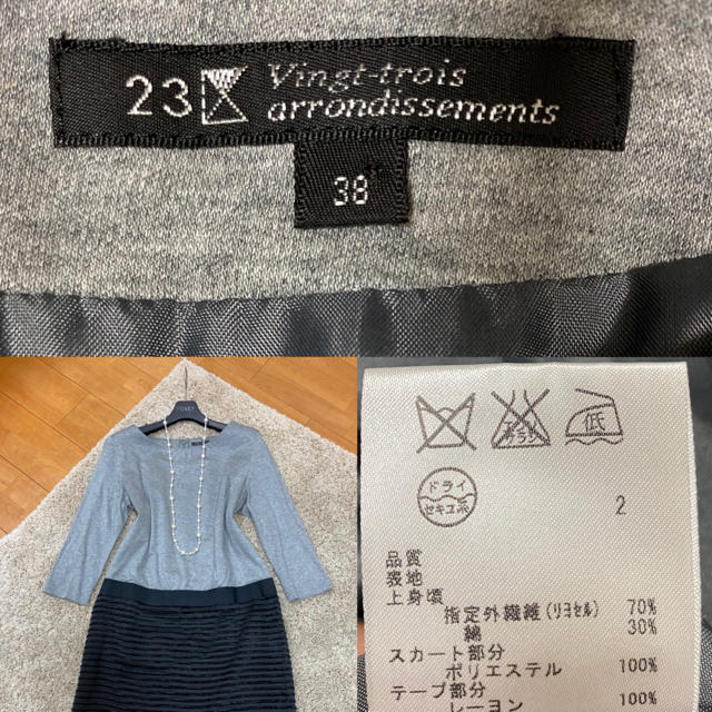 23区(ニジュウサンク)の美品！23区　ワンピース　サイズ38 レディースのワンピース(ひざ丈ワンピース)の商品写真