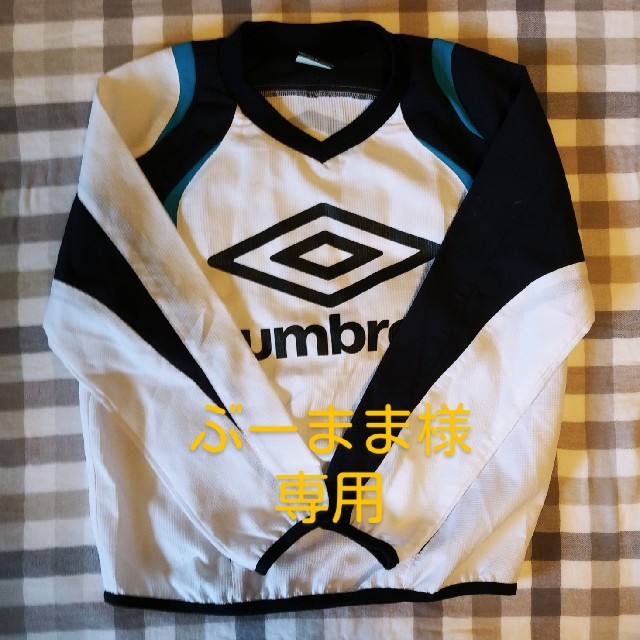 UMBRO(アンブロ)のアンブロ　サッカー　ピステ　アウター　120センチ スポーツ/アウトドアのサッカー/フットサル(ウェア)の商品写真