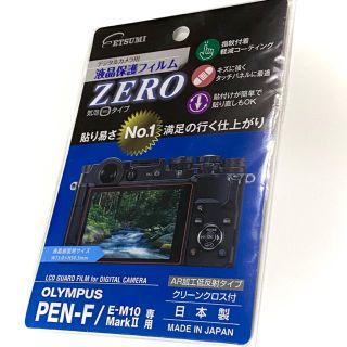 エツミ(ETSUMI)の【送料無】ETSUMI 液晶保護フィルム ZERO OLYMPUS(保護フィルム)