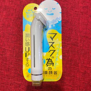 美顔器　イオンスティック　新品未使用(フェイスケア/美顔器)