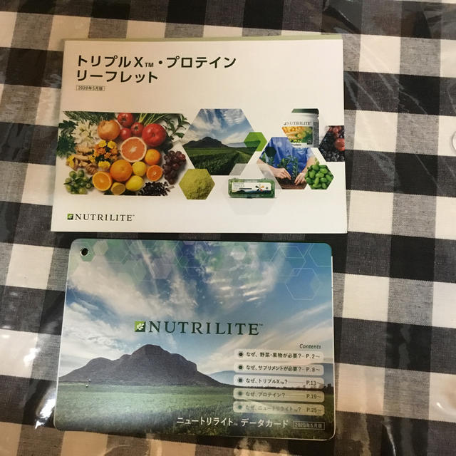 Amway(アムウェイ)のアムウェイの　ニュートリライトについてのデータガード 食品/飲料/酒の健康食品(プロテイン)の商品写真