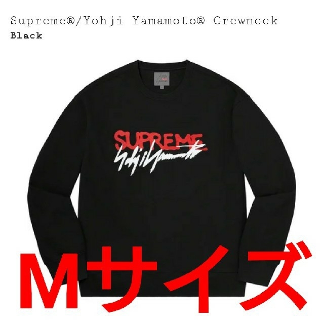 Supreme  Yohji Yamamoto Crewneck black L