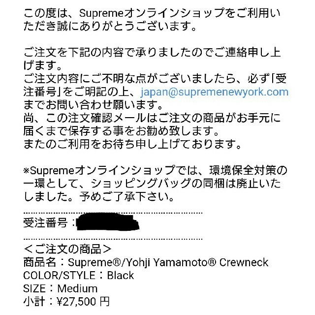 M Supreme Yohji Yamamoto Crewneck Black