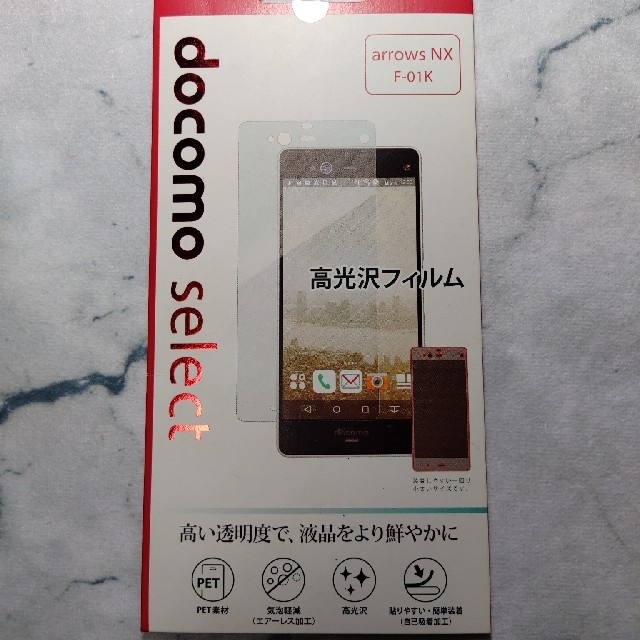 arrows(アローズ)のdocomo　ARROWS　NX　F-01K 純正品保護フイルム スマホ/家電/カメラのスマホアクセサリー(保護フィルム)の商品写真