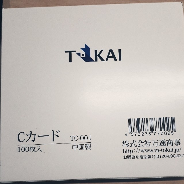 TOKAIZ Cカード TC-001 100枚入り×20箱セット タイムカード タイムレコーダー TR-001 TR-001S シリーズ専用 - 5