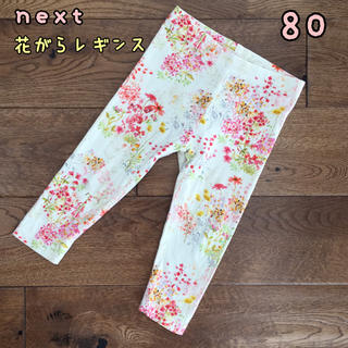ネクスト(NEXT)の♡next♡花柄レギンス　ピンク　80(パンツ)