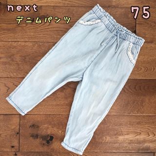 ネクスト(NEXT)のひよまるこ様専用♡next♡デニムパンツ　ライトブルー　75 他1点(パンツ)