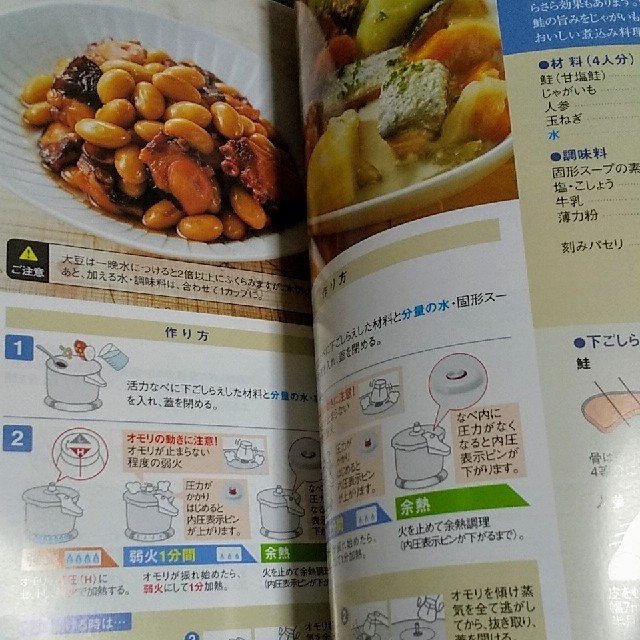 ゼロ活力なべ(取扱説明書) お料理BOOK (使い方・お手入れ ゼロ活力なべ(取扱説明書) お料理BOOK (使い方・お手入れ