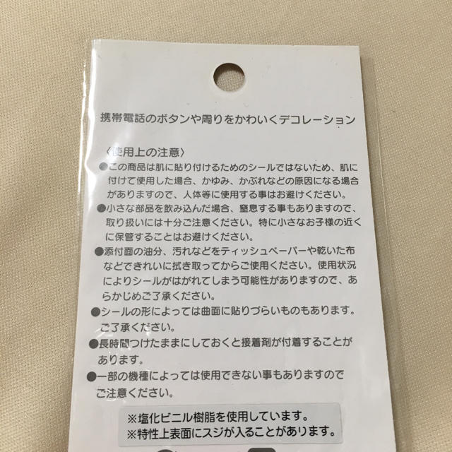 サンリオ、マイメロディ2004年製激レア「ウィンタードール」キラキラぬいぐるみ