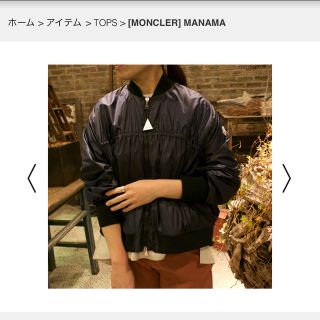 モンクレール(MONCLER)の新品未使用　モンクレール　MANAMA(ナイロンジャケット)