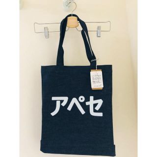 A.P.C - 新品タグ付き APC アーペーセー デニム トートバッグ アペセの