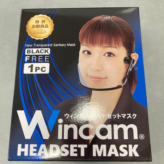 ウィンカム　ヘッドセットマスク　黒　2個　麻生さん　GACKTさん　透明マスク日用品/生活雑貨/旅行