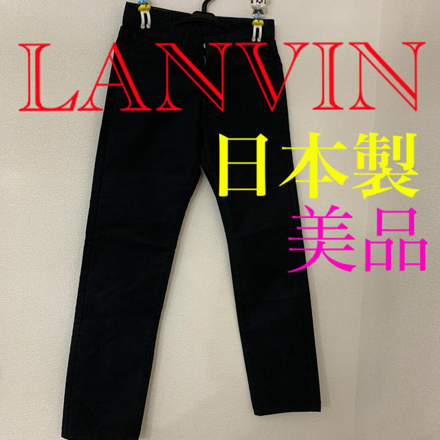 143  【美品】LANVIN ランバンオンブルー　ブラック　デニム　ジーンズ