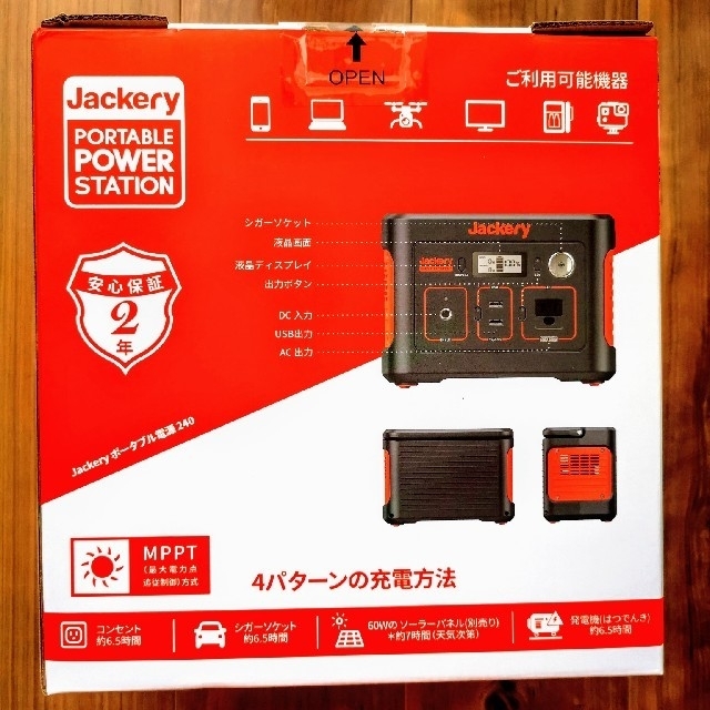 《新品・未開封》Jackery ポータブル電源 240